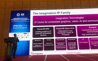 2018集成电路设计年会 新技术与新产品引领创新浪潮